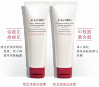 日本Shiseido资生堂肌活净颜洁面乳